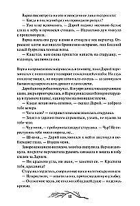 Мрачный Взвод. Специальное издание. Трилогия
